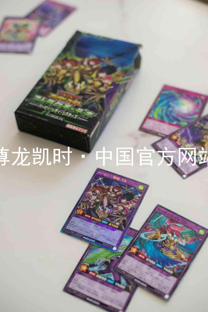 尊龙凯时·中国官方网站